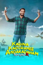 Kadina Kadoramee Andakadaham (2023) Sinhala Subtitles | සිංහල උපසිරසි සමඟ