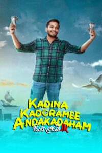 Kadina Kadoramee Andakadaham (2023) Sinhala Subtitles | සිංහල උපසිරසි සමඟ