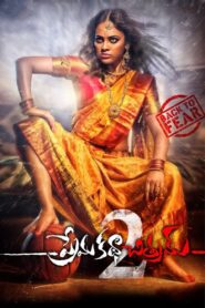 Prema Katha Chitram 2 (2019) Sinhala Subtitles | සිංහල උපසිරසි සමඟ