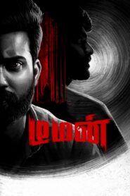 Demon (2023) Sinhala Subtitles | සිංහල උපසිරසි සමඟ