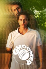 Ghoomer (2023) Sinhala Subtitles | සිංහල උපසිරසි සමඟ