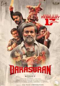Bakasuran (2023) Sinhala Subtitles | සිංහල උපසිරසි සමඟ