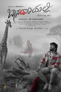 Baanadariyalli (2023) Sinhala Subtitles | සිංහල උපසිරසි සමඟ