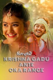 Krishna Gadu Ante Oka Range (2023) Sinhala Subtitles | සිංහල උපසිරසි සමඟ