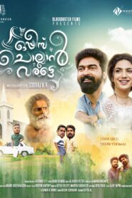 Oppees Chollan Varatte (2022) Sinhala Subtitles  | සිංහල උපසිරසි සමඟ