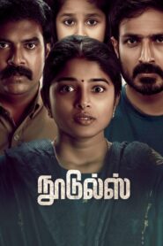 Noodles (2023) Sinhala Subtitles | සිංහල උපසිරසි සමඟ