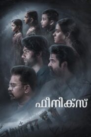 Phoenix (2023) Sinhala Subtitles | සිංහල උපසිරසි සමඟ