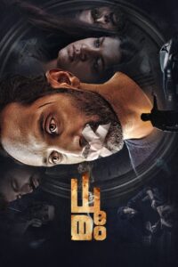 Dhoomam (2023) Sinhala Subtitles | සිංහල උපසිරසි සමඟ