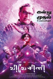 Vivesini (2023) Sinhala Subtitles | සිංහල උපසිරසි සමඟ