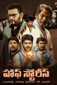 Half Stories (2022) Sinhala Subtitles | සිංහල උපසිරසි සමඟ