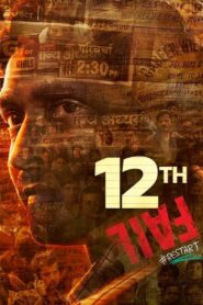 12th Fail (2023) Sinhala Subtitles | සිංහල උපසිරසි සමඟ
