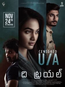 The Trial (2023) Sinhala Subtitles | සිංහල උපසිරසි සමඟ
