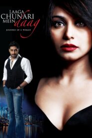 Laaga Chunari Mein Daag (2007) Sinhala Subtitles | සිංහල උපසිරසි සමඟ