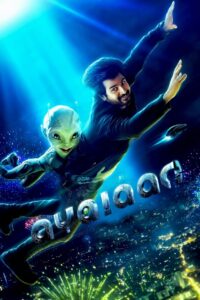 Ayalaan (2024) Sinhala Subtitles | සිංහල උපසිරසි සමඟ