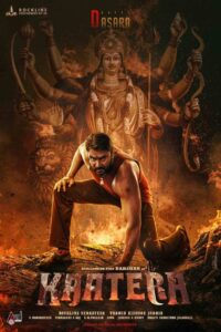 Kaatera (2023) Sinhala Subtitles | සිංහල උපසිරසි සමඟ
