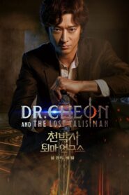 Dr. Cheon and the Lost Talisman (2023) Sinhala Subtitles | සිංහල උපසිරසි සමඟ