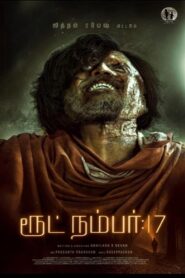 Route No 17 (2023) Sinhala Subtitles | සිංහල උපසිරසි සමඟ