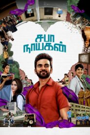 Saba Nayagan (2023) Sinhala Subtitles | සිංහල උපසිරසි සමඟ