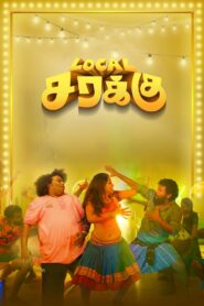 Local Sarakku (2024) Sinhala Subtitles | සිංහල උපසිරසි සමඟ