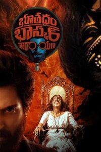 Bhoothaddam Bhaskar Narayana (2024) Sinhala Subtitles | සිංහල උපසිරසි සමඟ