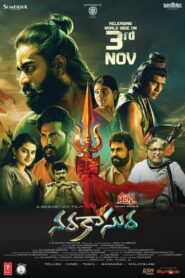 Narakasura (2023) Sinhala Subtitles | සිංහල උපසිරසි සමඟ