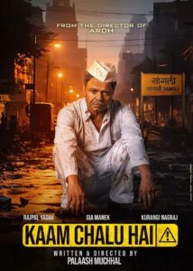 Kaam Chalu Hai (2024) Sinhala Subtitles | සිංහල උපසිරසි සමඟ