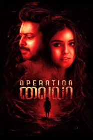 Operation Laila (2024) Sinhala Subtitles | සිංහල උපසිරසි සමඟ