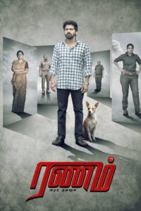 Ranam Aram Thavarel (2024) Sinhala Subtitles | සිංහල උපසිරසි සමඟ