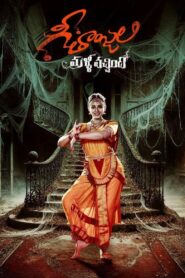 Geethanjali Malli Vachindi (2024) Sinhala Subtitles | සිංහල උපසිරසි සමඟ