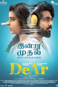 DeAr (2024) Sinhala Subtitles | සිංහල උපසිරසි සමඟ