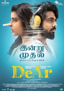 DeAr (2024) Sinhala Subtitles | සිංහල උපසිරසි සමඟ