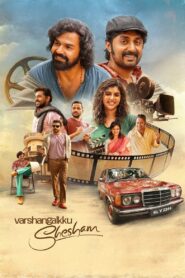 Varshangalkku Shesham (2024) Sinhala Subtitles | සිංහල උපසිරසි සමඟ