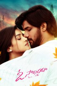 O Saathiya (2023) Sinhala Subtitles | සිංහල උපසිරසි සමඟ