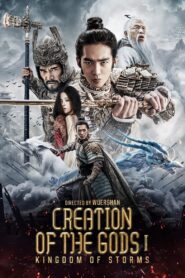 Creation of the Gods I: Kingdom of Storms (2023) Sinhala Subtitles | සිංහල උපසිරසි සමඟ