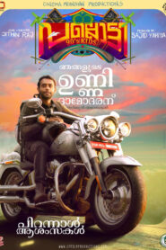Pallotty 90’s Kids (2024) Sinhala Subtitles | සිංහල උපසිරසි සමඟ