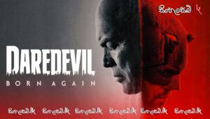 Daredevil: Born Again:- S1:E8